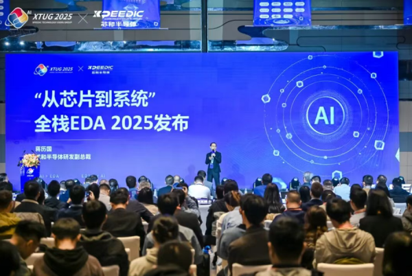 口袋超盘 国产EDA跨入AI时代，芯和半导体发布2025软件集